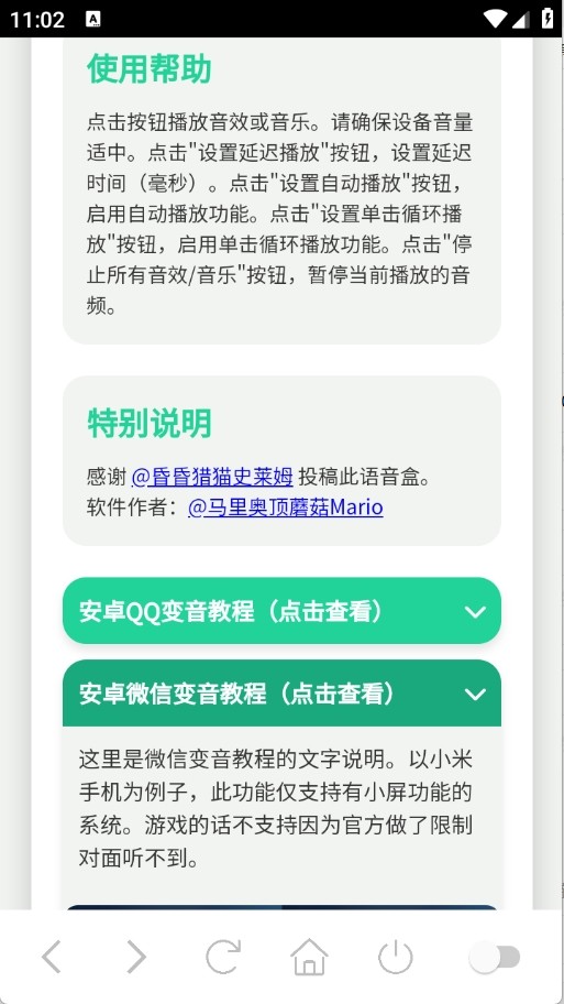 海兔语音盒