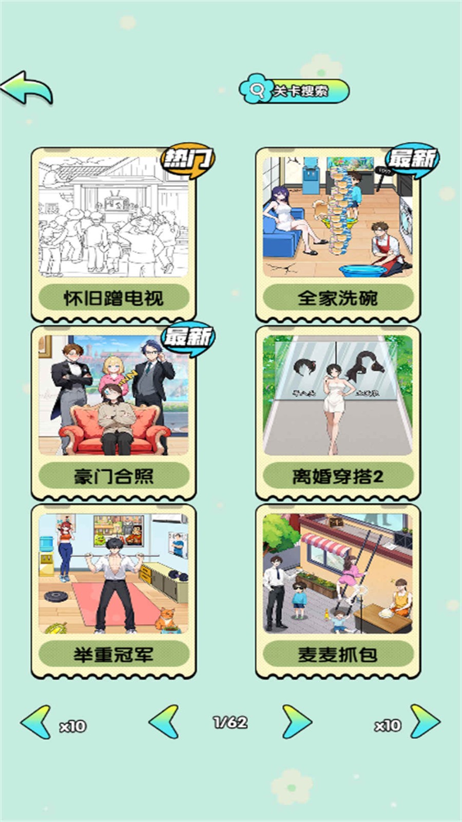 显眼包本包