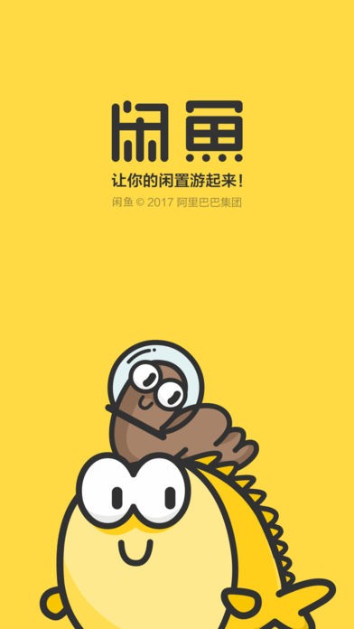 闲鱼app