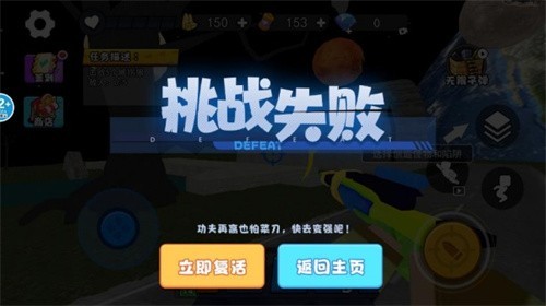 神奇星球沙盒