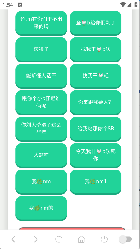 刘海柱语音盒