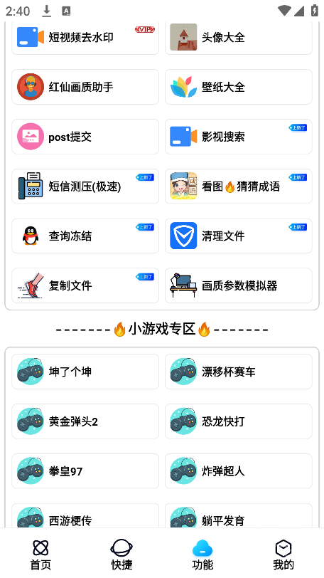画质解密A和平53最新版