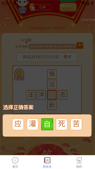 走路添福寿