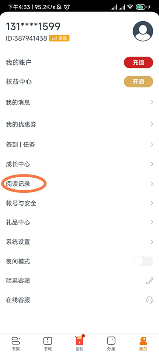 点众阅读app