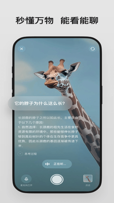 理想同学语音助手app