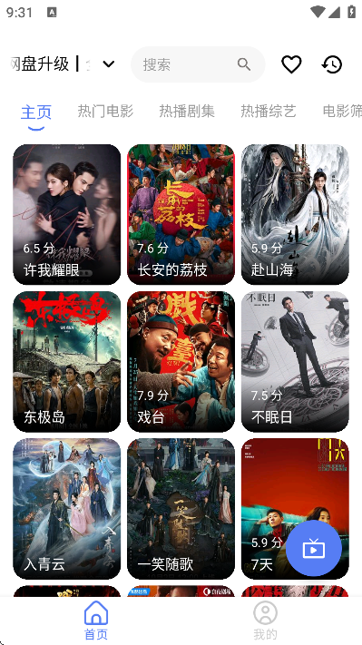 摸鱼4K内置版