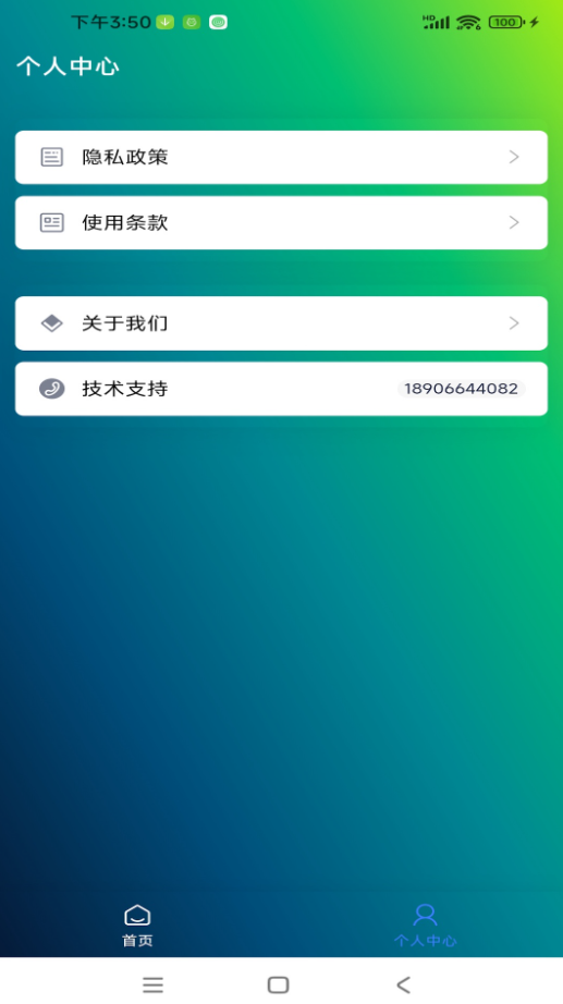 久久工具箱