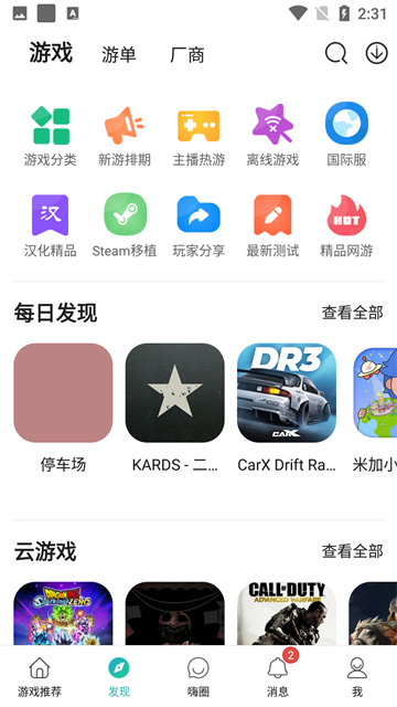 酷跑跑游戏盒正版