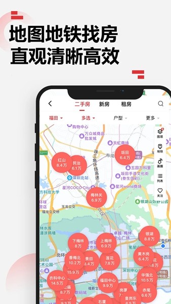 乐有家找房app