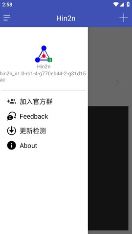 hin2n联机工具app