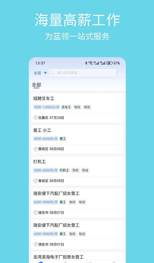 几何牛聘