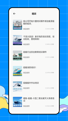 海洋之兴