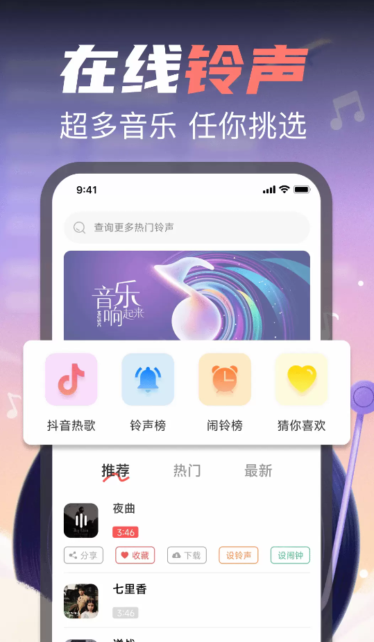 全民免费唱歌