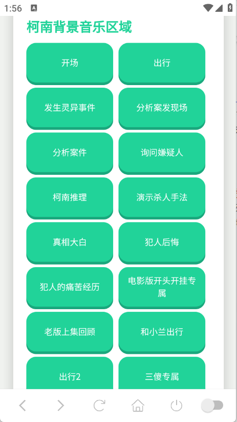 柯南语音盒