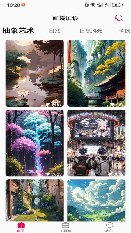 画境屏设