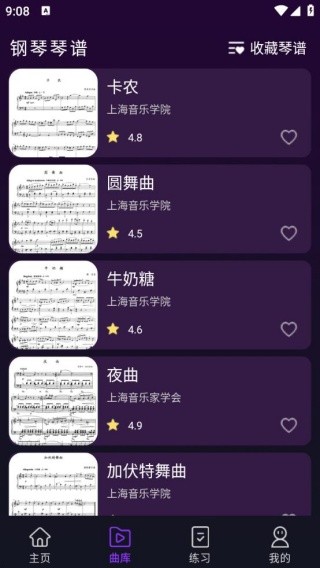 全能节拍器