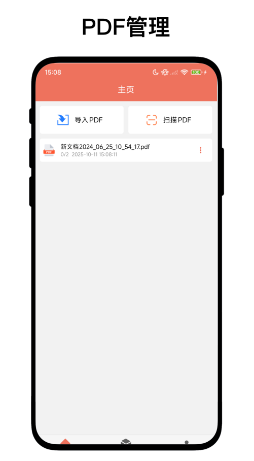 PDF工坊
