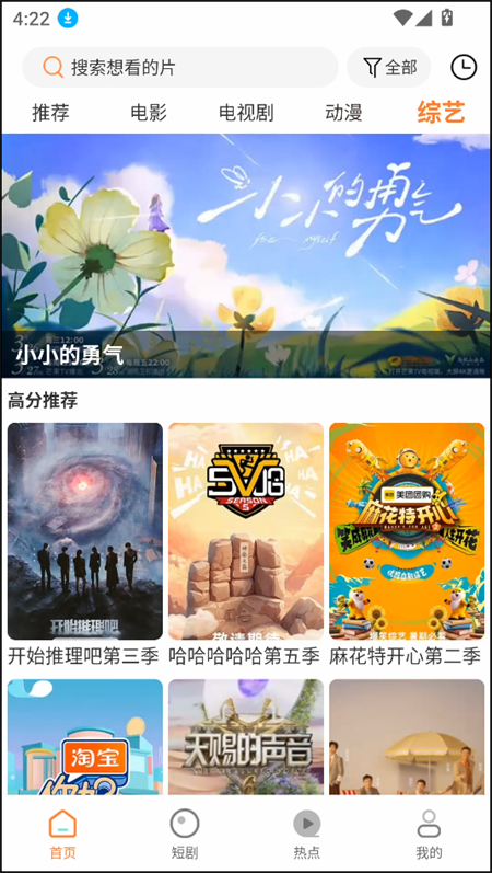 白天鹅免费追剧app