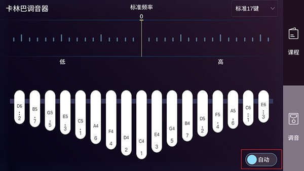 卡林巴拇指琴调音器21音app