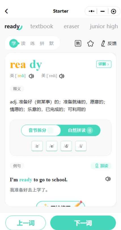 倍进背单词