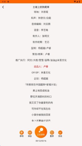 全民唱K大师