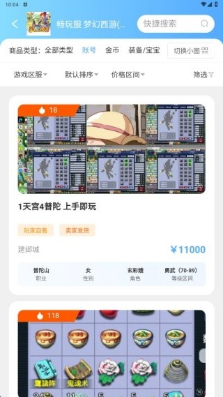 游侠账号