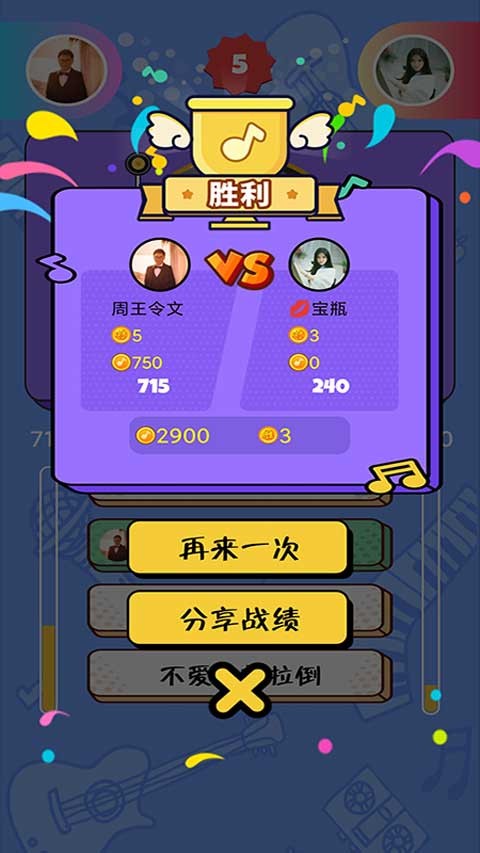 猜歌点点赚钱红包版