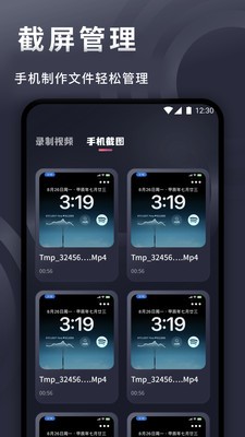 王牌智媒录屏