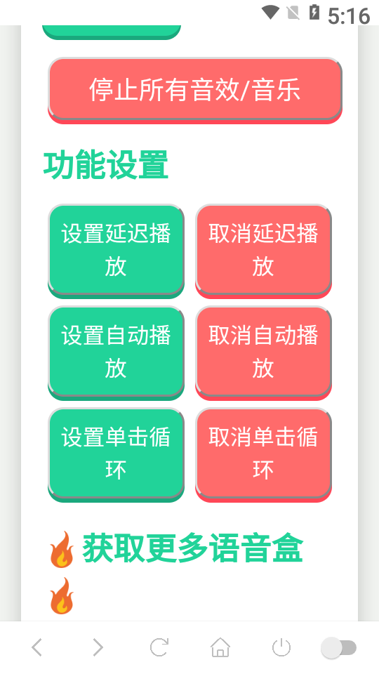 库里之歌语音盒