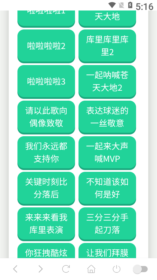 库里之歌语音盒