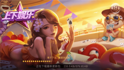 上下娱乐紫色安卓免费版