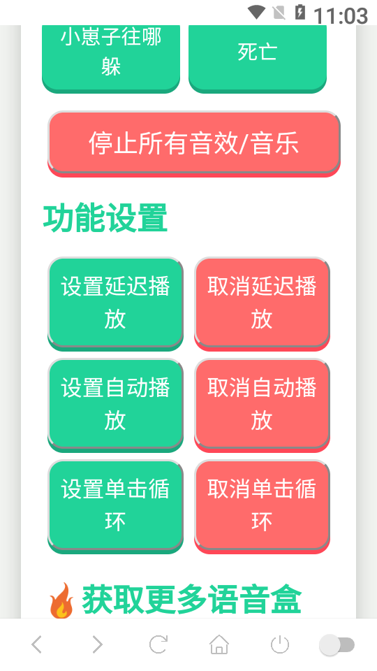 阿萨拉小兵语音盒