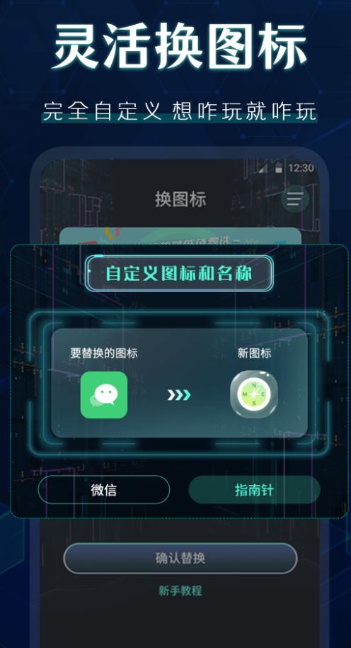 桌面图标更换小米版