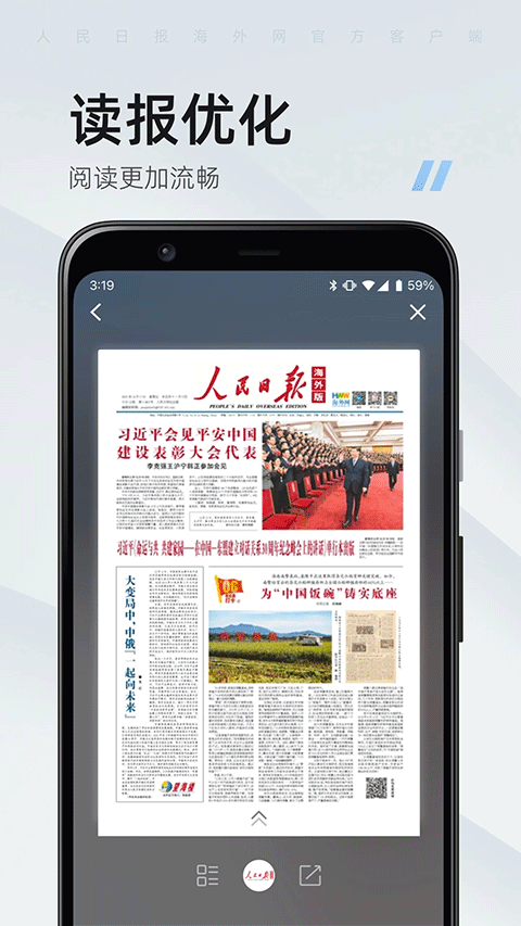 海客新闻海外版