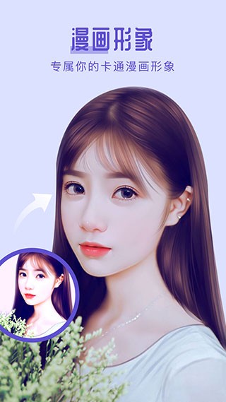 返老还童相机免费版