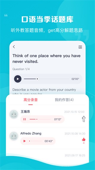 新东方雅思pro永久免费版