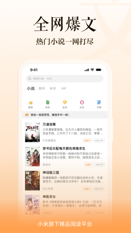 多看阅读墨水屏版
