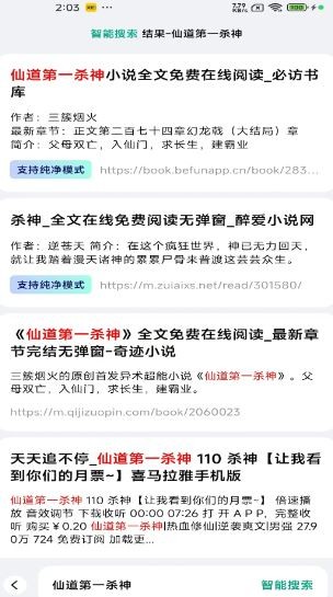 阅坊小说app正版