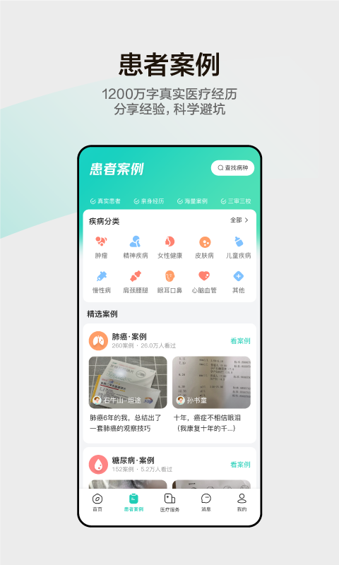 海淀医院小荷app