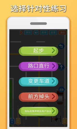 科目三路考学车