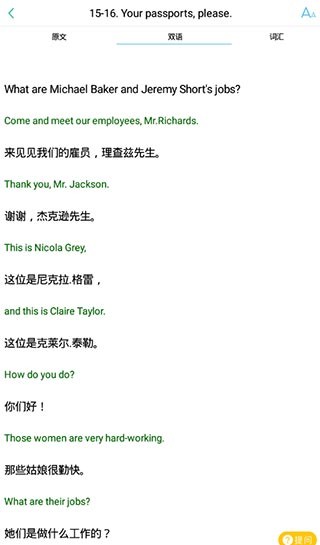 沪江新概念英语app老版本