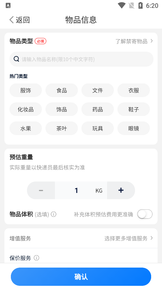 中通快递单号查询手机版