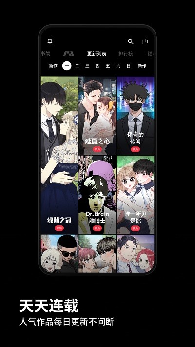 葡萄腾漫画