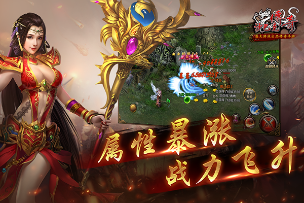 沙巴克传奇正版手游