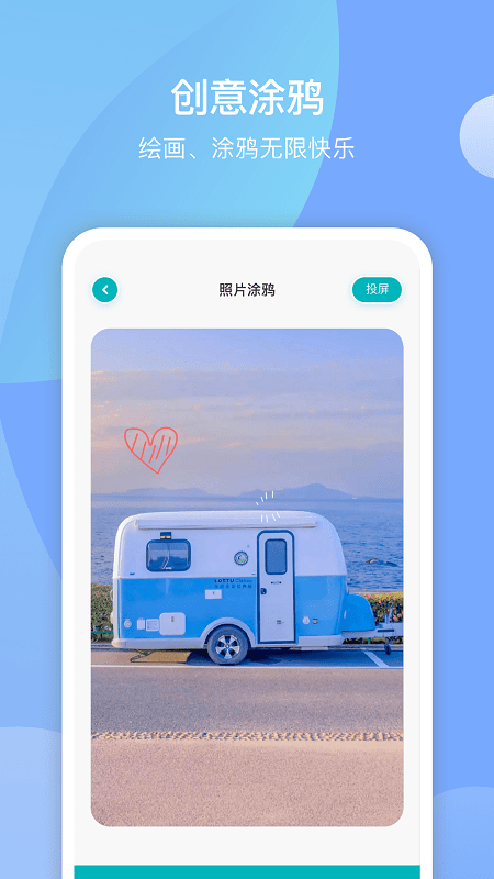 无线镜像投屏助手