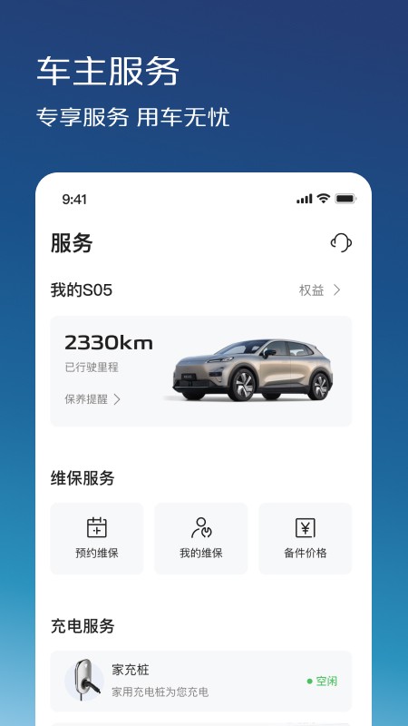 长安深蓝汽车资讯