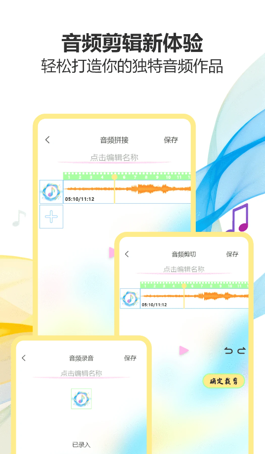 气泡音乐播放