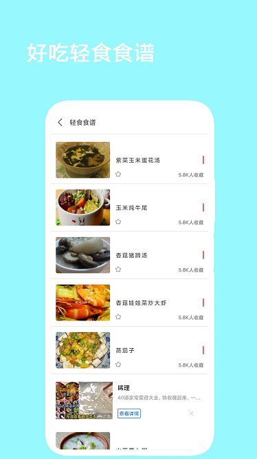 辟谷减肥