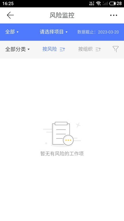 ERP云助手办公