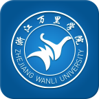 浙江万里学院我的万里app